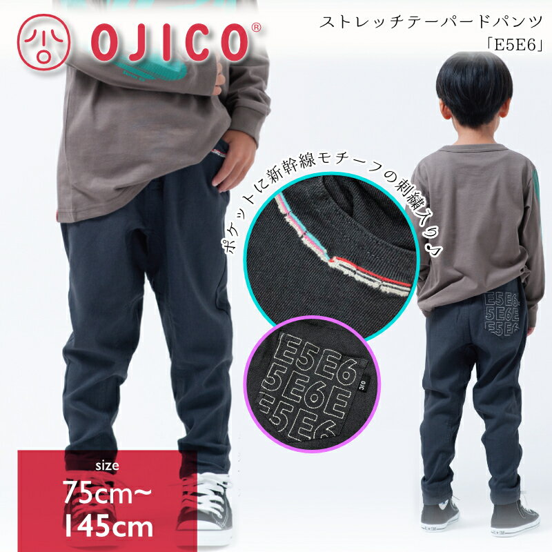 OJICO（オジコ）ストレッチテーパードパンツ「E5E6」