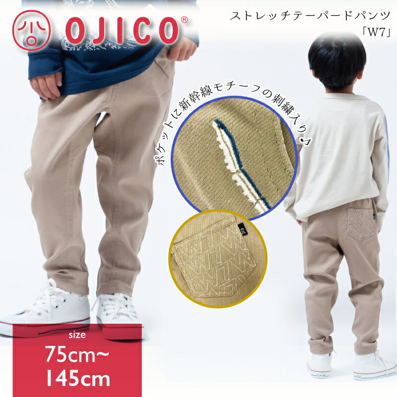 樂天商城 - OJICO（オジコ）ストレッチテーパードパンツ「W7」