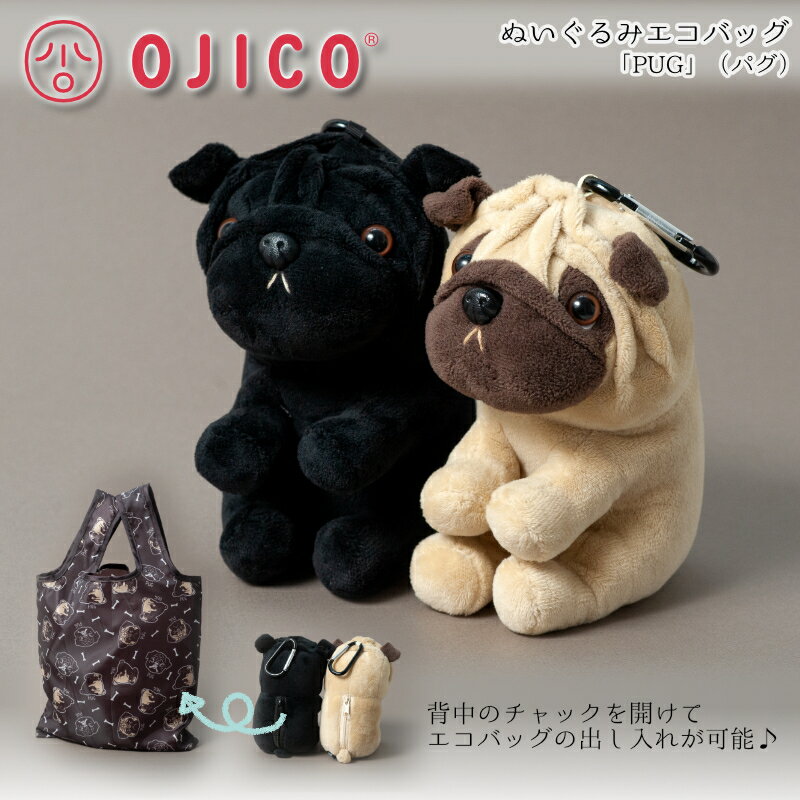 OJICO（オジコ）ぬいぐるみエコバッグ・PUG（パグ）のサムネイル