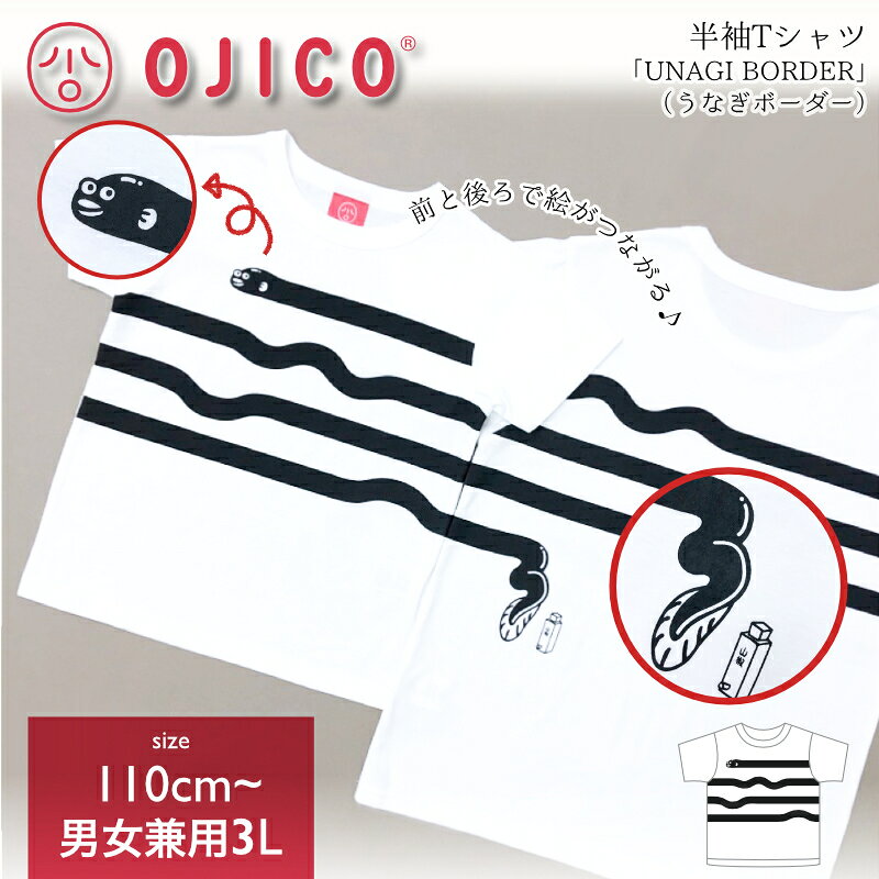樂天商城 - OJICO（オジコ）半袖Tシャツ うなぎボーダー(UNAGI BORDER)