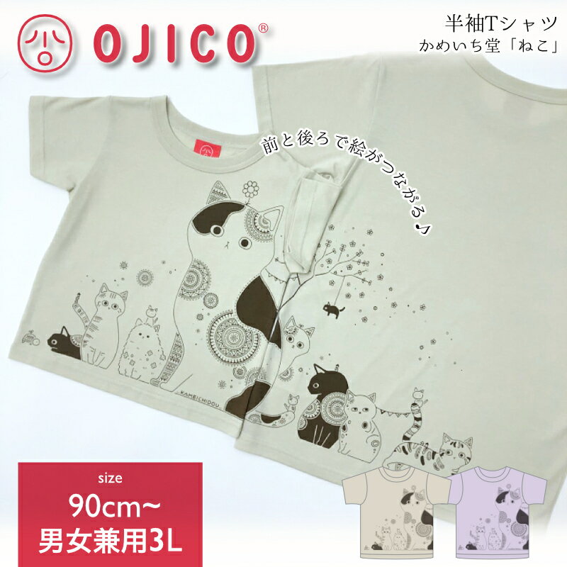 樂天商城 - OJICO（オジコ）半袖Tシャツ かめいち堂×OJICO「ねこ」