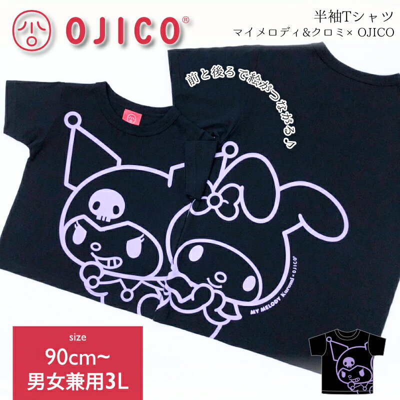 樂天商城 - OJICO（オジコ）半袖Tシャツ　マイメロディ&クロミ×OJICO