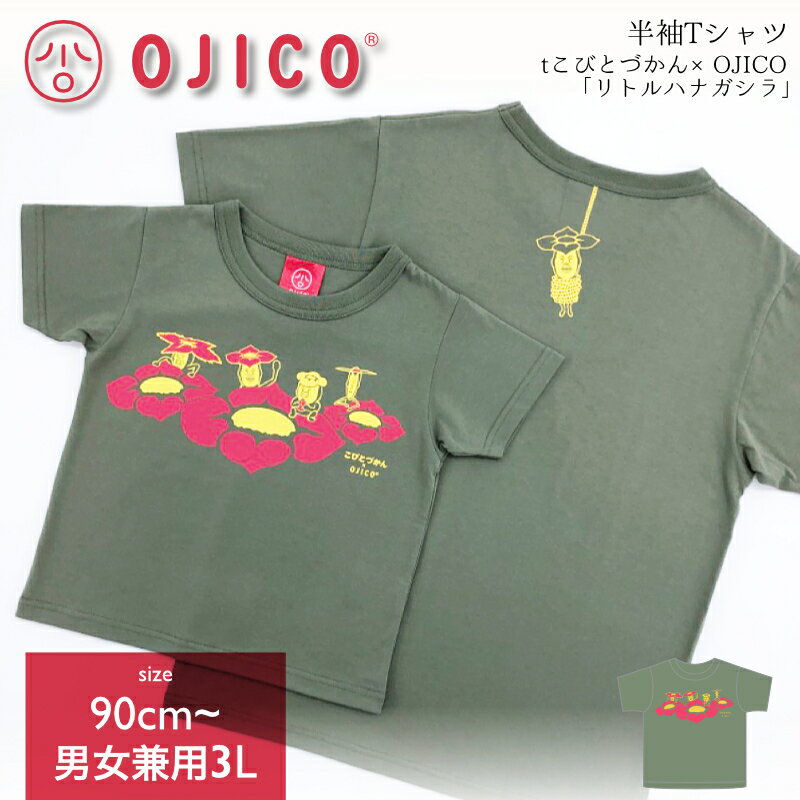 OJICO(오지코) 반소매 T셔츠 코비토즈칸×OJICO[리틀 하나가시라]