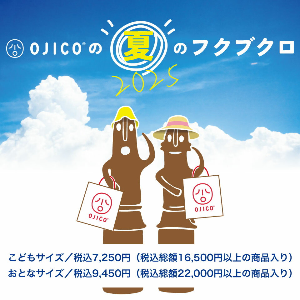 OJICO（オジコ）OJICOの夏のフクブクロ2025 福袋 親子 お揃い 綿 ベビー キッズ レディース メンズ プレゼント