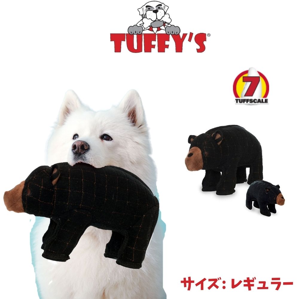 [Tuffys/Mighty2点500円オフ, 3点1000円オフ]タフィーズ ベア [レギュラー] 犬用 おもちゃ ぬいぐるみ 丈夫 長持ち 頑丈 丈夫 犬のおもちゃ ブラウン Tuffy's [耐久度7]