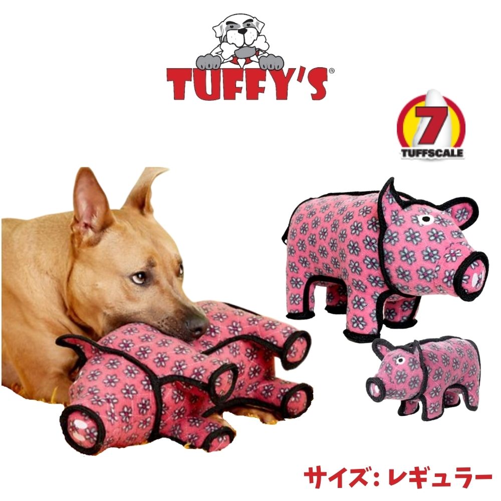 乐天商城 - タフィーズ 花柄のブタさん [レギュラー] 犬用 おもちゃ ぬいぐるみ 丈夫 長持ち 頑丈 丈夫 スクイーカー Tuffy's [耐久度7]