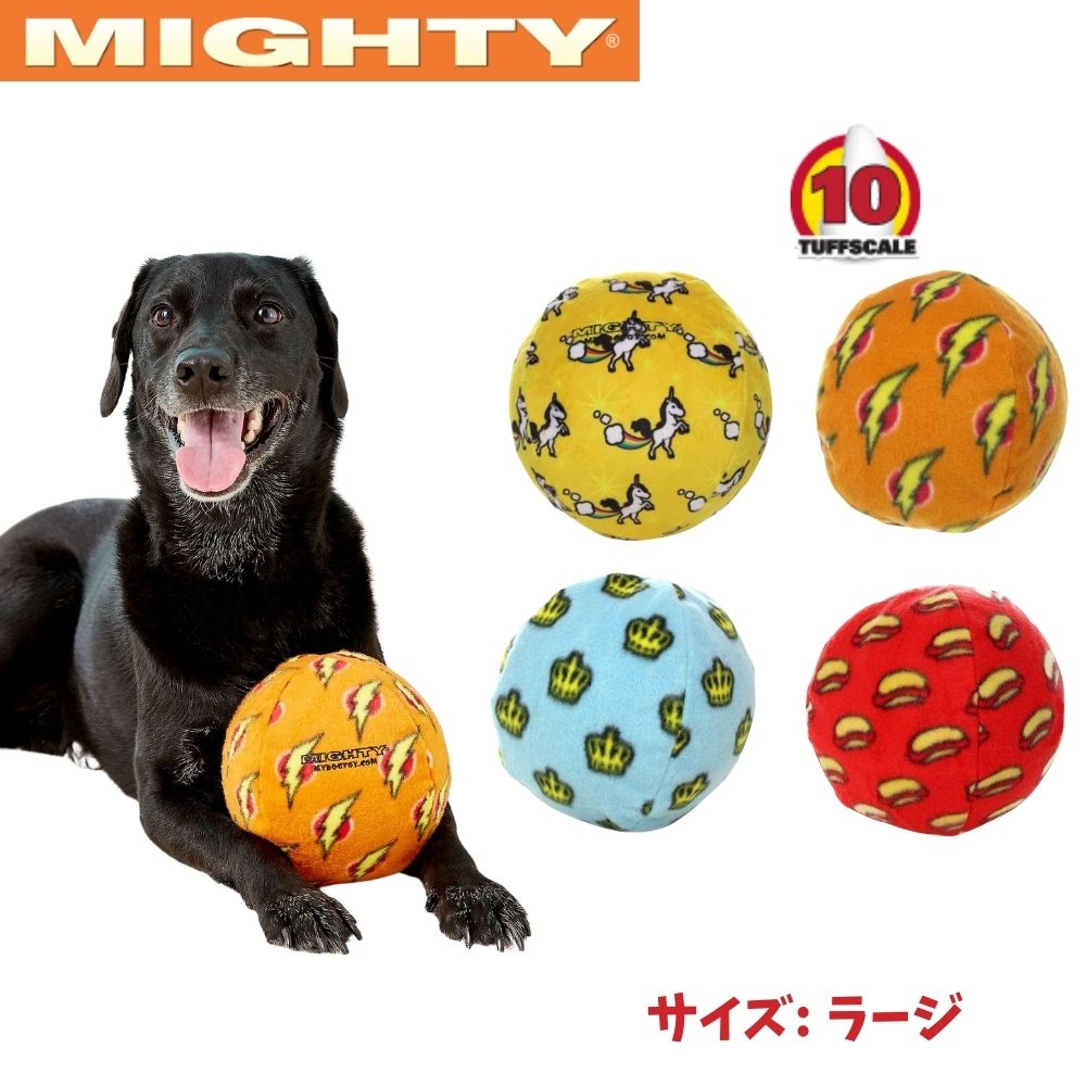 [10%offクリアランスクーポン] マイティーボール [ラージ] 犬用 ぬいぐるみ おもちゃ 音が鳴る スクイーカー Mighty マイティー [耐久度10]のサムネイル