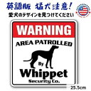 猛犬注意 看板 英語 おしゃれ プレート サインボード 英語 おしゃれ 犬がいます (ウィペット) Warning 玄関