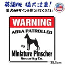 猛犬注意 看板 英語 おしゃれ プレート サインボード 英語 おしゃれ 犬がいます (ミニチュアピンシャー ミニピン) Warning 玄関