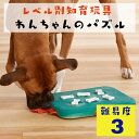 犬用 知育玩具 パズル 難易度3 ノーズワーク Nina Ottoson ニーナオットソン Dog Casinoトリーツ ゲーム カジノ おもちゃ 犬用 知育玩具 知育トイ 正規品 犬のパズル