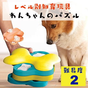 楽天スーパーセール 犬用 知育玩具 パズル [難易度2 ] ノーズワーク 犬用パズル 知育トイ 知育玩具 ノーズワーク 餌入れ Nina Ottoson ニーナオットソン Dog Tornade トリーツ・ゲーム トルネード