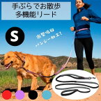 腰に巻ける 犬用 リード 手ぶらでお散歩 ナイロン 衝撃吸収 クッションハンドル [Sサイズ/小型犬-中型犬] Halti ハルティー