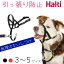 引っ張り防止 安全快適 ピッタリフィットのヘッドカラー Halti ハルティー [サイズ3-5] 中型犬/大型犬