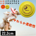 YFFSFDC 犬 おもちゃ フリスビー 投げるおもちゃ 4個セット 15cm シリコン製 ソフト 犬用スポーツディス ペットおもちゃ 歯耐性ゴム 運動不足解消 知能訓練 小型犬/中型犬/大型犬に適応