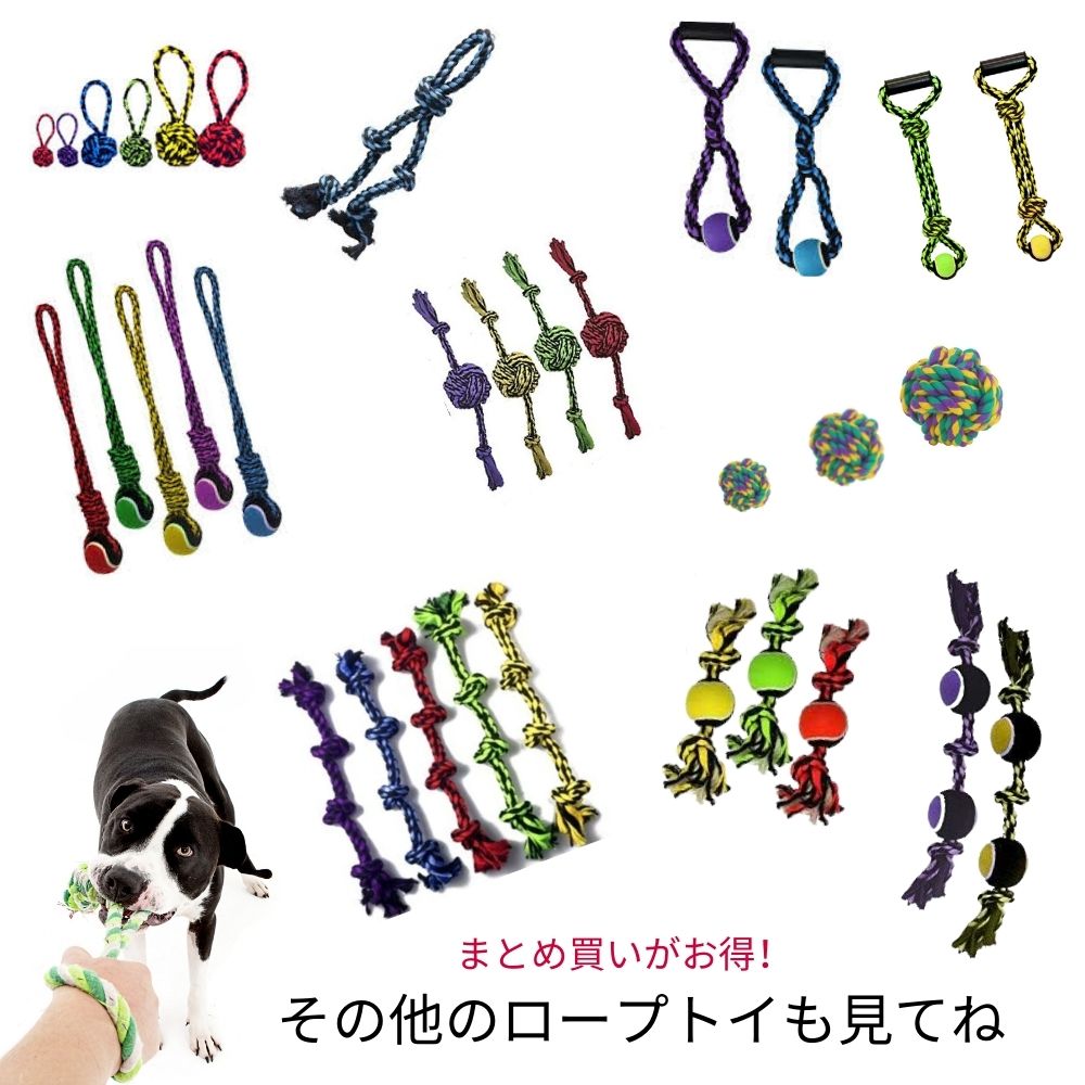 [Multipet全品2点で500円オフ,3点で1000円オフ]犬用 ロープ 噛むおもちゃ [ハンドル付き/1テニスボール] Nuts For Knots ストレス解消 引っ張り合い Multipet マルチペット (46cm)