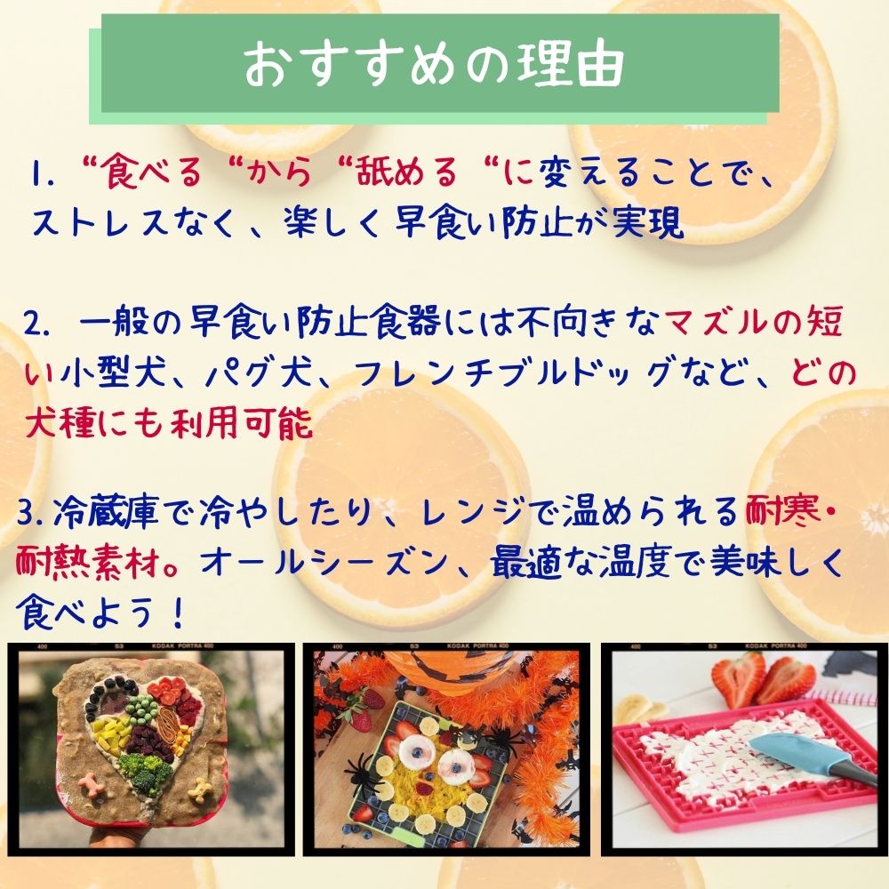 食べる から 舐める に変えることで ストレスなく 楽しく早食い防止を パグ犬 ボストンテリア フレンチブルドッグなどにも 犬用 早食い防止 スローフィーダー フードボウル ウブル Lickimat リッキーマット Wobble ウーブル 小型犬 中型犬 大型犬 Sale 75 Off
