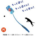 犬用 ボール投げ ランチャー [スポーツ 25 Mサイズ] 持ってこい 遠くに 速く おもちゃ 小型犬 中型犬 大型犬 Chuckit チャキット