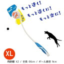 犬用 ボール投げ ランチャー [スポーツ 26 PRO XLサイズ] 持ってこい 遠くに 速く おもちゃ テニスボール