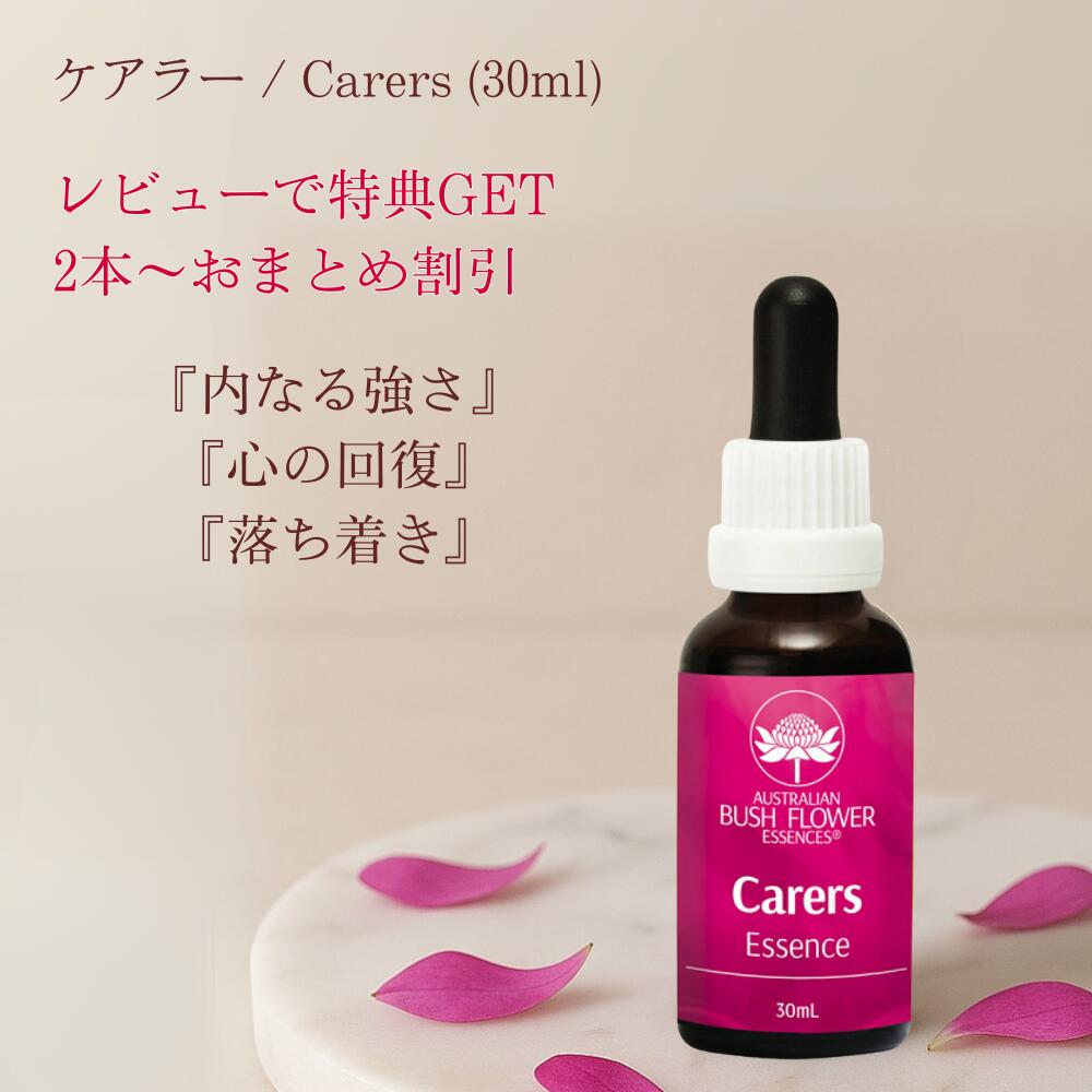 Rakuten - ケアラー オーストラリアンブッシュ フラワーエッセンス フラワーレメディー (30ml)