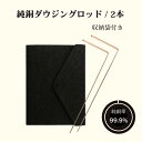100% 純銅 ダウジングロッド 2本セット 収納袋付き 占い ペンデュラム 30.5cm