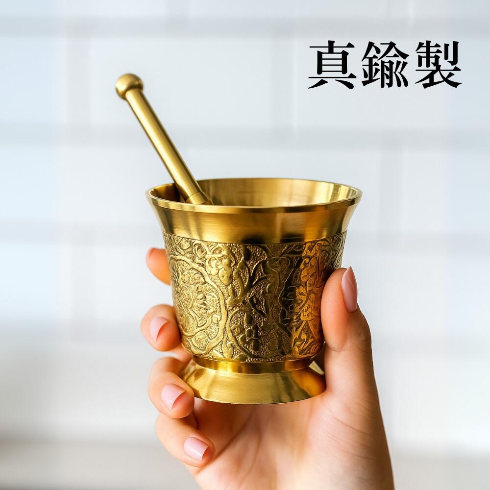 真鍮製 花柄 スパイスグランダー ハーブ チャイ カレー 石鹸 手作り 料理 すり鉢 スパイスミル 乳鉢