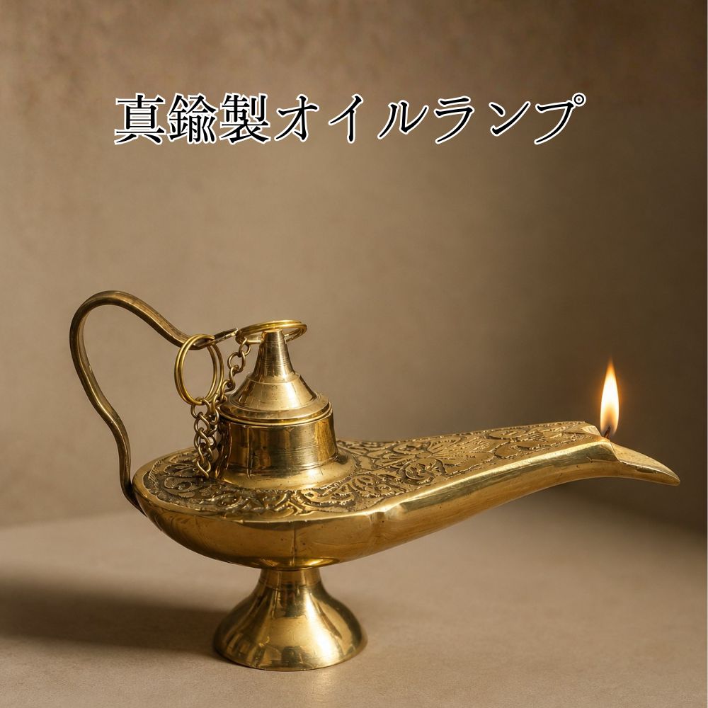 楽天市場】アラビア オイルランプの通販