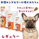 Nylabone ナイラボーン 犬用 噛むおもちゃ 骨型 ボーン 　DURACHEW REGULAR A16 チキンフレーバー 不安 ストレス 解消 小型犬 中型犬 NCF102P