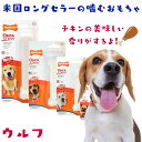 Nylabone ナイラボーン 犬用 噛むおもちゃ 骨型 ボーン  DURACHEW CHICKEN WOLF チキンフレーバー 不安 ストレス 解消 NCF103P