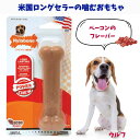 Nylabone ナイラボーン 犬用 噛むおもちゃ 骨型 ボーン [パワーチュー] メドレー 不安 ストレス 解消 ベーコン ウルフ NB103P その1