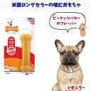 Nylabone ナイラボーン 犬用 噛むおもちゃ 骨型  ピーナッツバター 不安 ストレス 解消 チキンフレーバー レギュラー NPB102P