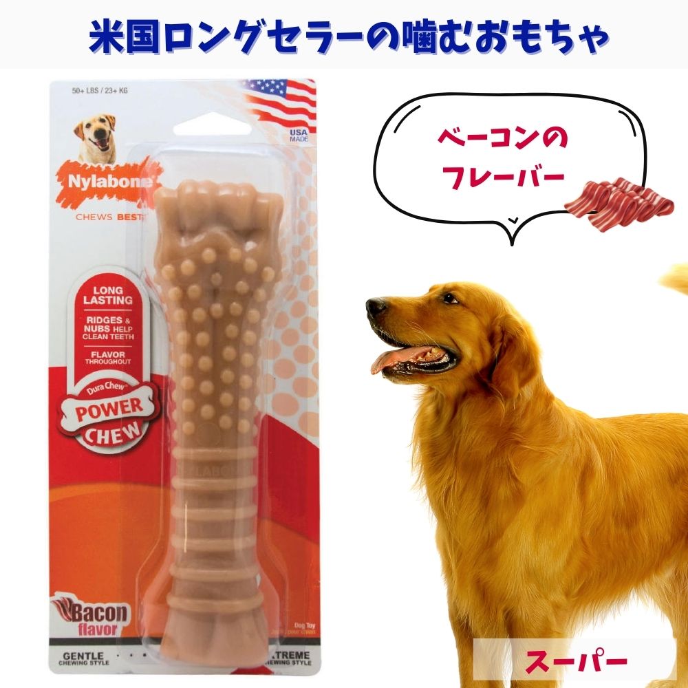 Nylabone iC{[ p ނ ^ {[ [p[`[] h[ s XgX  x[R X[p[ NB105P