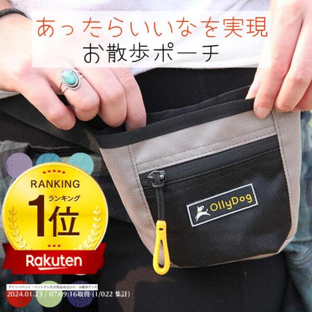 [こんなワードで検索されています] 犬 トリーツポーチ, 犬 トリーツバッグ, 犬 おやつポーチ,&nbsp; 犬 トリーツケース, 犬 リワードポーチ, 犬 訓練用ポーチ, 犬 散歩用ポーチ, 犬 ウエストポーチ,&nbsp; マグネット式トリーツポーチ, ハンズフリートリーツポーチ&nbsp; &nbsp; &nbsp; Ollydogのウエストポーチは、便利なマグネットボタンが特徴です。このボタンは片手で簡単に開閉できるため、ストレスなくおやつや小物を取り出すことができます。マグネット式の開閉は、ジッパーやボタン式よりも静かで、訓練中の犬にも飼い主にも優れた選択肢となります。 ウエストポーチには便利なフロントポケットがあり、うんち袋などの小物を収納することができます。さらに、ポケットの中には鍵などを取り付ける隠れクリップも備わっています。これにより、必要な小物を整理して持ち運ぶことができます。 ウエストベルトはワンタッチバックル式で、丈夫な作りが特徴です。取り外し可能なため、ウエストに装着するだけでなく、上部の三角クリップを使ってベルトやベルトフープに取り付けることも可能です。これにより、使い方のバリエーションが広がります。 さまざまなデザインのラインナップが揃っており、トレーニングのご褒美や散歩、ハイキング、旅行など、様々なシーンで活躍します。Ollydogのウエストポーチは便利で耐久性があり、愛犬との素晴らしい時間をより快適にするお役立ちアイテムとなっています。ぜひお試しください。 当店一番人気の丈夫なおもちゃ バウンス&amp;プレイはこちら ペットと一緒に飲めるウォーターボトル オリードッグの水筒はこちら [こんなワードで検索されています] 犬 トリーツポーチ, 犬 トリーツバッグ, 犬 おやつポーチ,&nbsp; 犬 トリーツケース, 犬 リワードポーチ, 犬 訓練用ポーチ, 犬 散歩用ポーチ, 犬 ウエストポーチ,&nbsp; マグネット式トリーツポーチ, ハンズフリートリーツポーチ,&nbsp;柴犬, おしゃれ,&nbsp;シェットランド・シープドッグ,&nbsp;チワワ,&nbsp;ダックスフンド,&nbsp;ヨークシャー・テリア,&nbsp;ゴールデン・レトリバー,&nbsp;ラブラドール・レトリバー