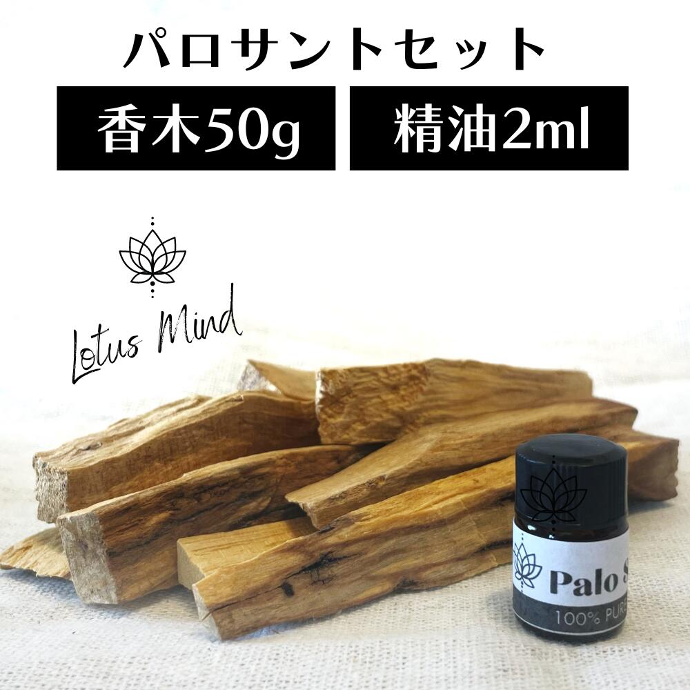 パロサント香木[不揃い]50g /パロサ