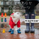 ☆Dog Boots ドッグブーツ 2 ファンタジーワールド▼w ペット グッズ ドッグ 犬 アクセサリ 靴 足保護 お散歩