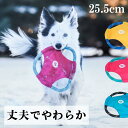 犬用 フライヤー 布製 フリスビー 柔らかい 頑丈 投げるおもちゃ 噛むおもちゃ ロープグライダー ZippyPaws ジッピーポウズ 小型犬 中型犬 大型犬 もってこい 投げるおもちゃ やわらかい