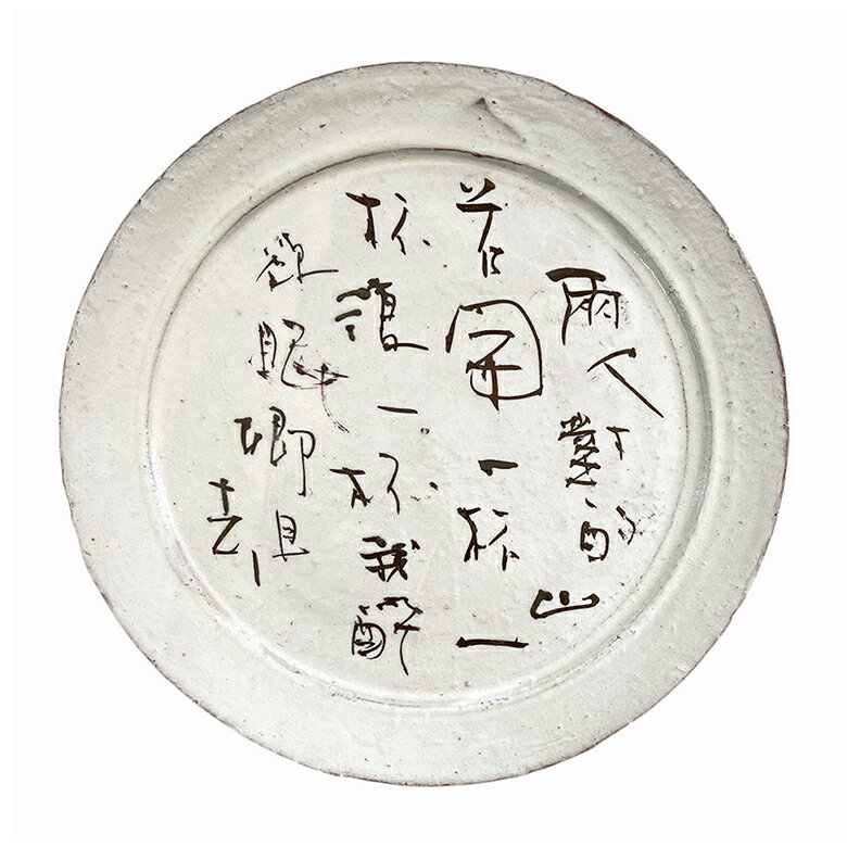 8寸漢詩皿 K ＜蛍窯 / 粉引 / 李白 / 山中与幽人対酌＞