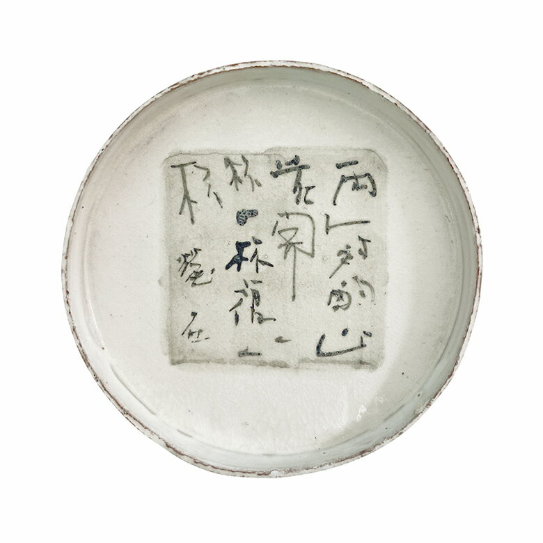 6寸漢詩盤 M ＜蛍窯 / 粉引 / 李白 / 山中与幽人対酌＞