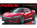 1/24 プラモデル スポーツカーシリーズ【No.344 NSX】TAMIYA