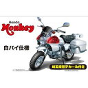 1/12 プラモデル バイクシリーズ【No.15 EX-1 Honda モンキー 白バイ 特別仕様（埼玉県警デカール付き）】フジミ