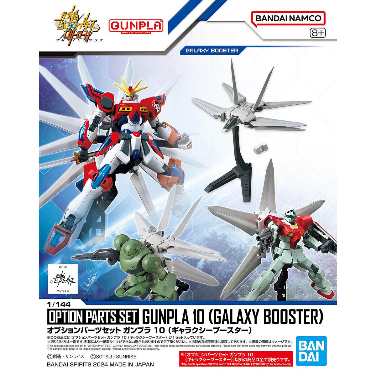 楽天市場】ガンダム ビルド ブースターの通販 楽天市場】ガンダム ビルド ブースターの通販