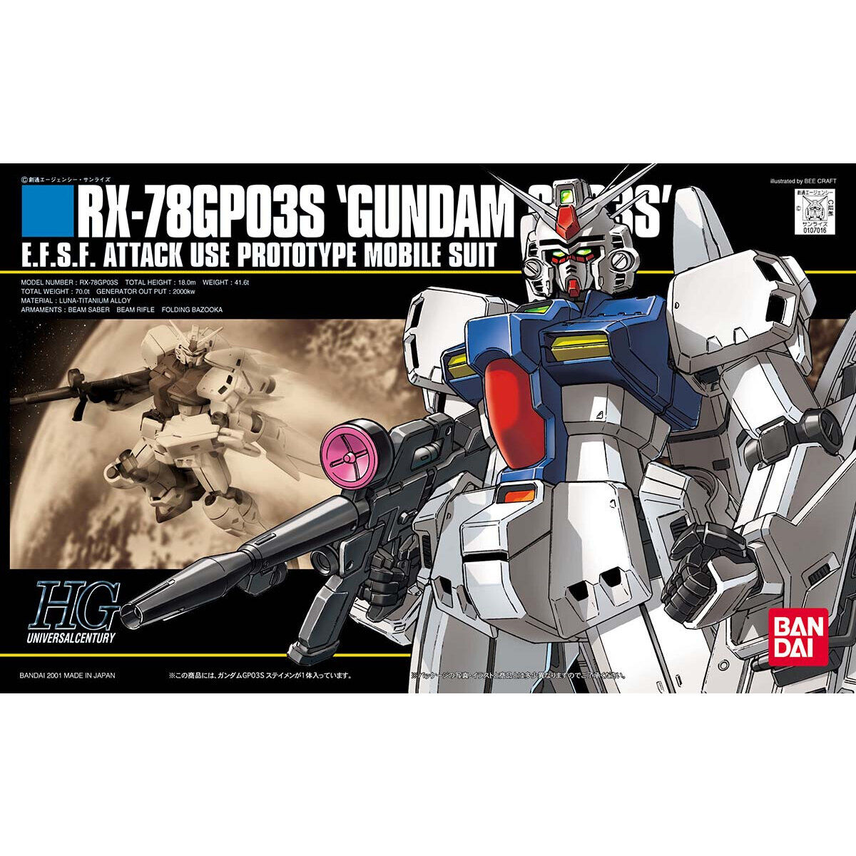 ★365日毎日発送OK★HGUC 025 RX-78GP03S ガンダムGP03S ステイメン／1/144スケール／機動戦士ガンダム0083 STARDUST MEMORY／ガンダムプラモデル／ガンプラ／BANDAI SPIRITS 『機動戦士ガンダム0083』の主役メカを、ディスプレイモデルのコアファイターとともにキット化しました。 ホールディングアームの伸縮を差替えなしで再現可能です。 手首パーツは握り拳が4つと平手タイプが付いて多彩な印象を作り出します。 テールバインダーはバーニア部を細密に再現しました。 腰部に接続可能です。 バックパックは左右が独立可動するほか、ビーム・サーベル・ラックも設定どおりの開閉を再現しました。 武器はビーム・ライフル、ビームサーベルが2つ、フォールディング・バズーカ、フォールディングシールドが付いています。 シールドは設定同様二つ折りにすることが可能です。 発売：2001年12月 対象年齢：8歳以上 メーカー希望小売価格：1,600円(税抜) (C)創通エージェンシー・サンライズ ★ガンプラのページはこちらです♪