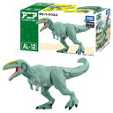 ★365日毎日発送OK★アニア/AL-12 ギガノトサウルス/楽しく遊べる動物フィギュアシリーズ/タカラトミー