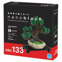 nano block ナノブロック【NBH-133 盆栽 松】カワダ