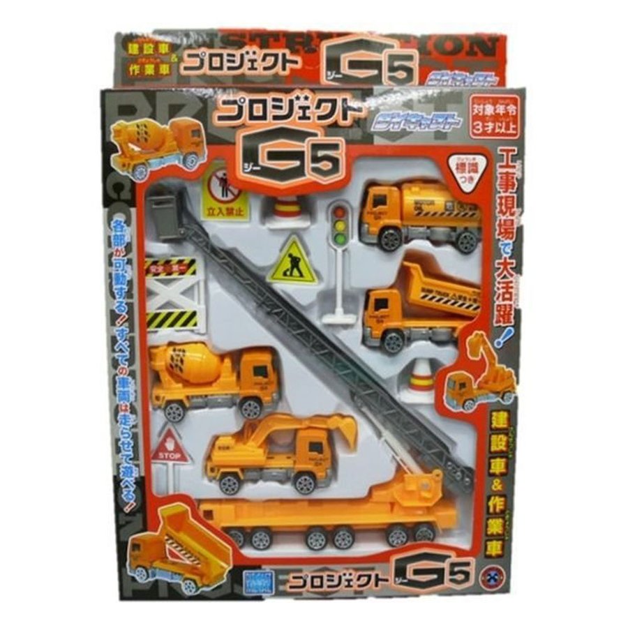 工事現場で大活躍！／建設者＆作業者プロジェクトG5／早川玩具