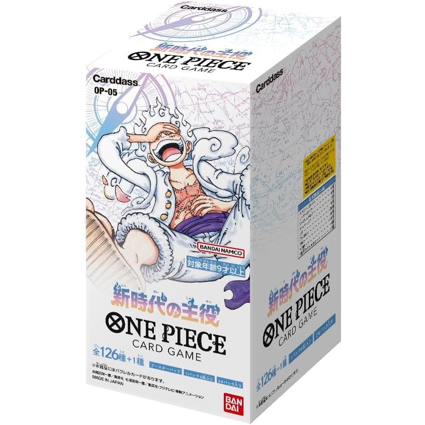 ★365日毎日発送OK★ワンピース カードゲーム／OP-05 新時代の主役／1BOX／24パック入り／ONE PIECE／ブースターパック／バンダイ