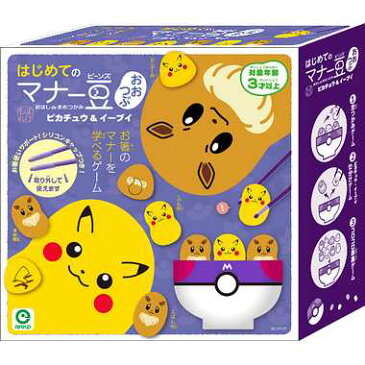 3才〜★お箸のマナーを学べるゲーム【はじめてのマナー豆 おおつぶ ポケモン】アイアップ