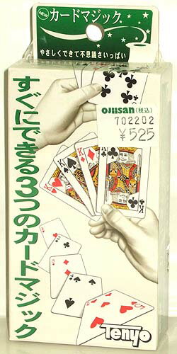 やさしくて不思議さいっぱい すぐにできる3つのカードマジック【NEW カードマジック】テンヨー トランプを使った手品が3種類できます。 「マジックカード」：数字のカードを叩くとキングや白いカードに変わるマジック。 「変身カード」：4枚のキン...