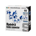 ルービックキューブ/ルービックスネークコネクター/Rubik’s/メガハウス/MegaHouse