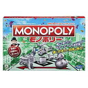 ボードゲーム【モノポリークラシック（日本語版）】Hasbroハズブロ