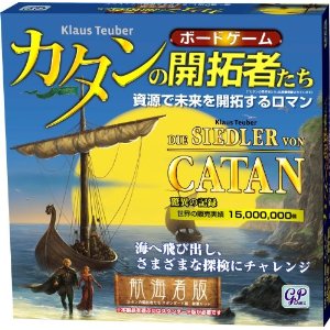 スタンダードカタン カタンの開拓者たち 航海者版／資源で未来を開拓するロマン／ジーピー（※スタンダード版は別売り）